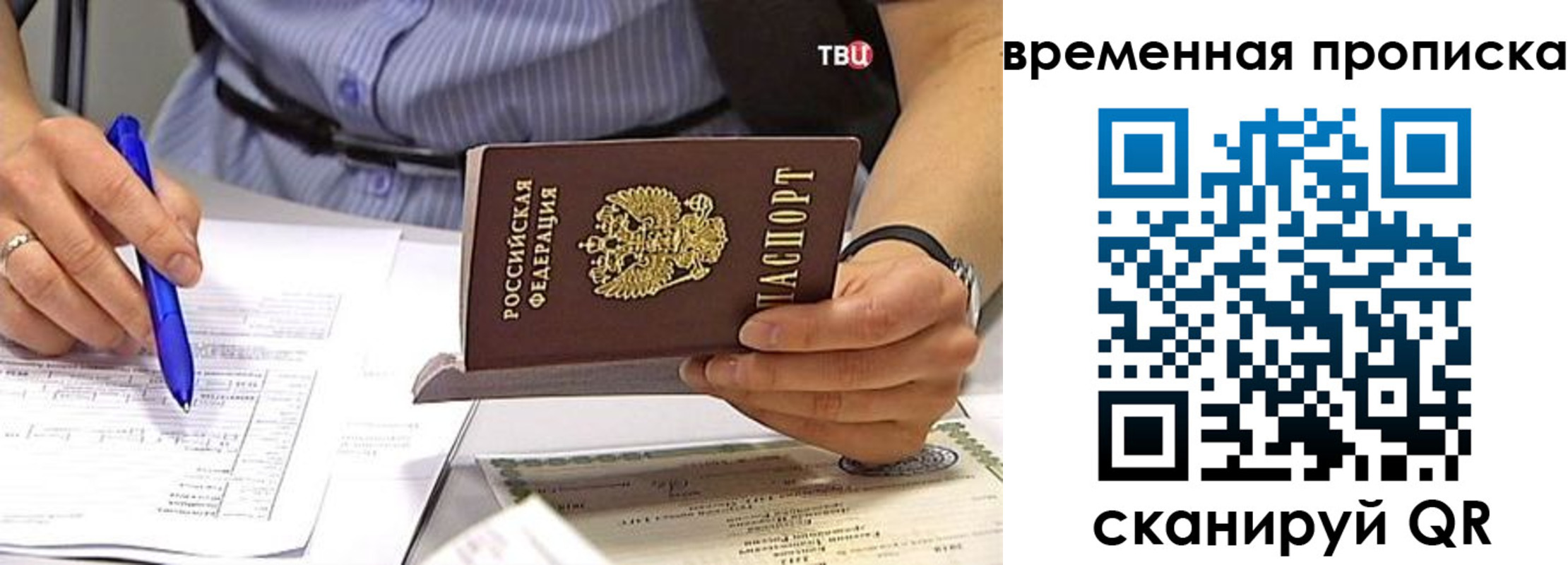 прописка для кредита в Менделеевске
