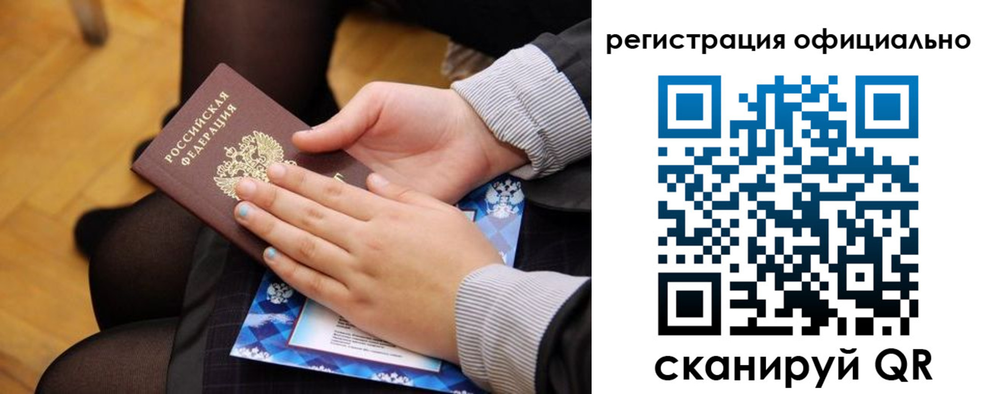 прописка для школы в Менделеевске