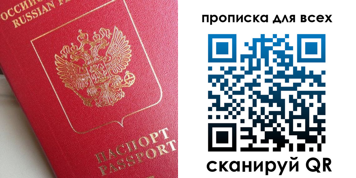 временная регистрация госуслуги в Менделеевске