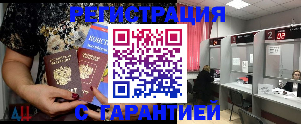 где прописаться в Менделеевске