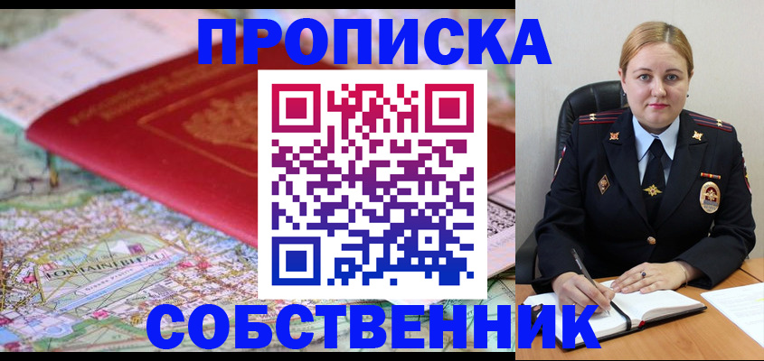 временная регистрация гарантия в Менделеевске